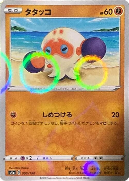 Clobbopus 99 Holo