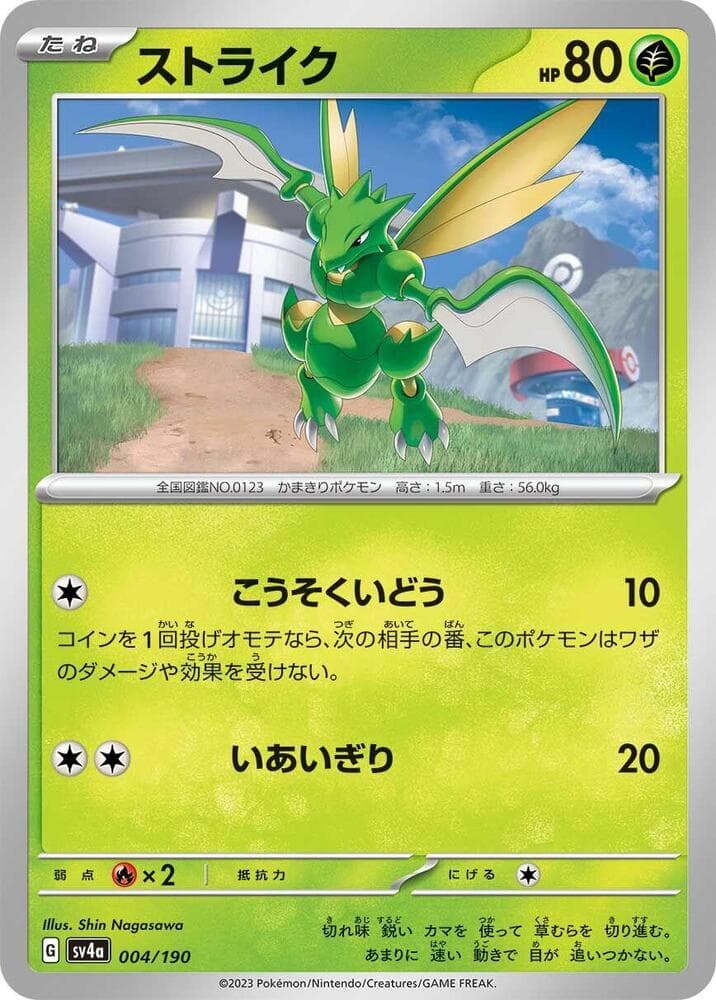 Scyther Reverse Holo 004