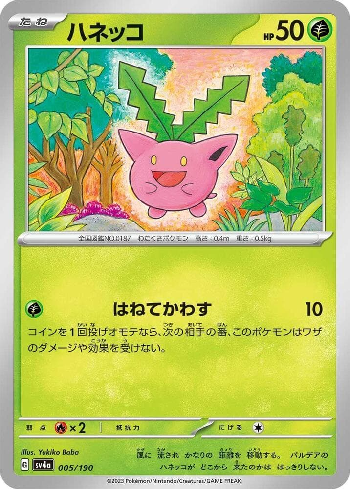 Hoppip Reverse Holo 005