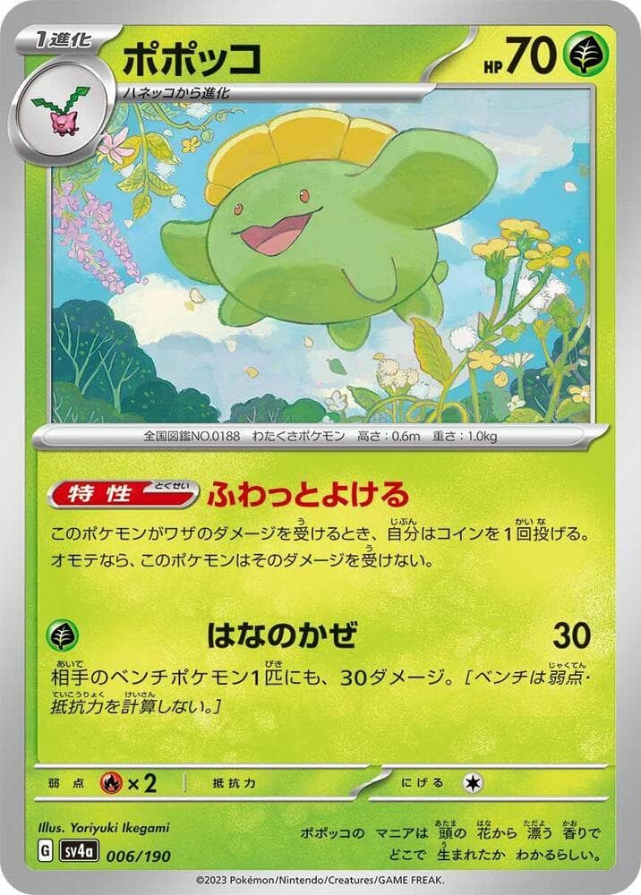 Skiploom Reverse Holo 006