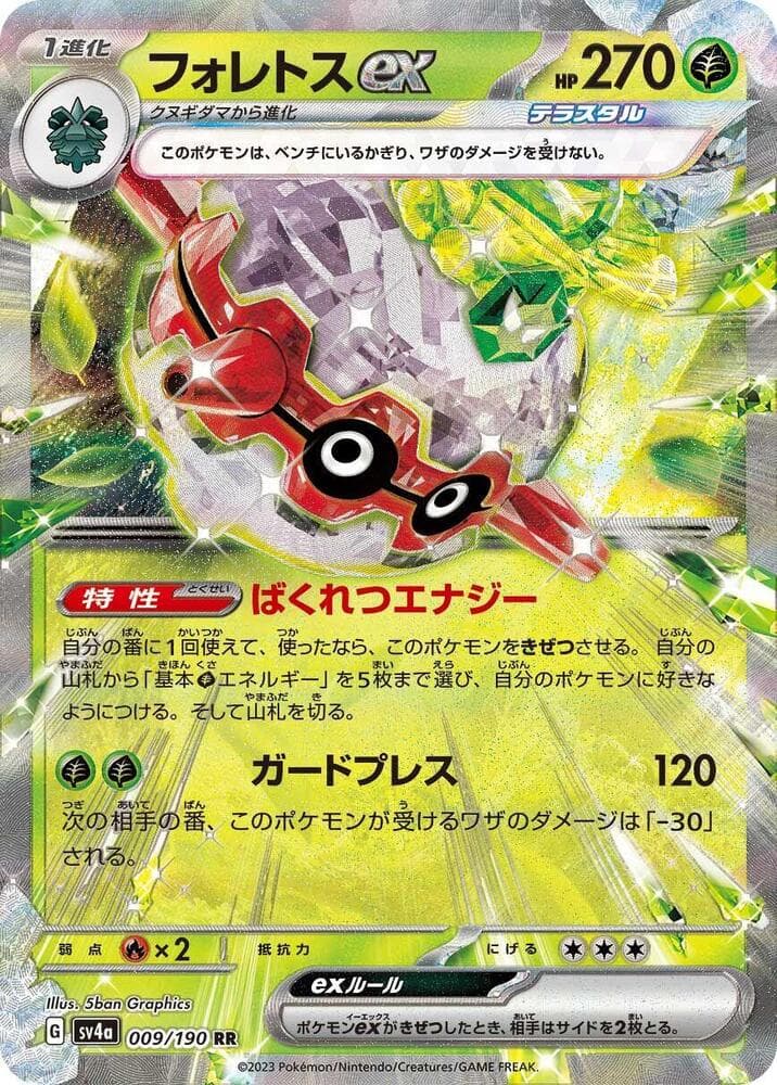 Forretress ex 009 Normal