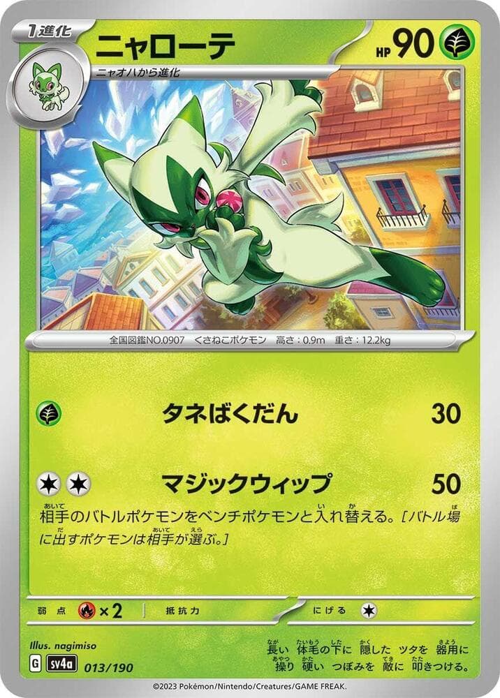 Floragato Reverse Holo 013