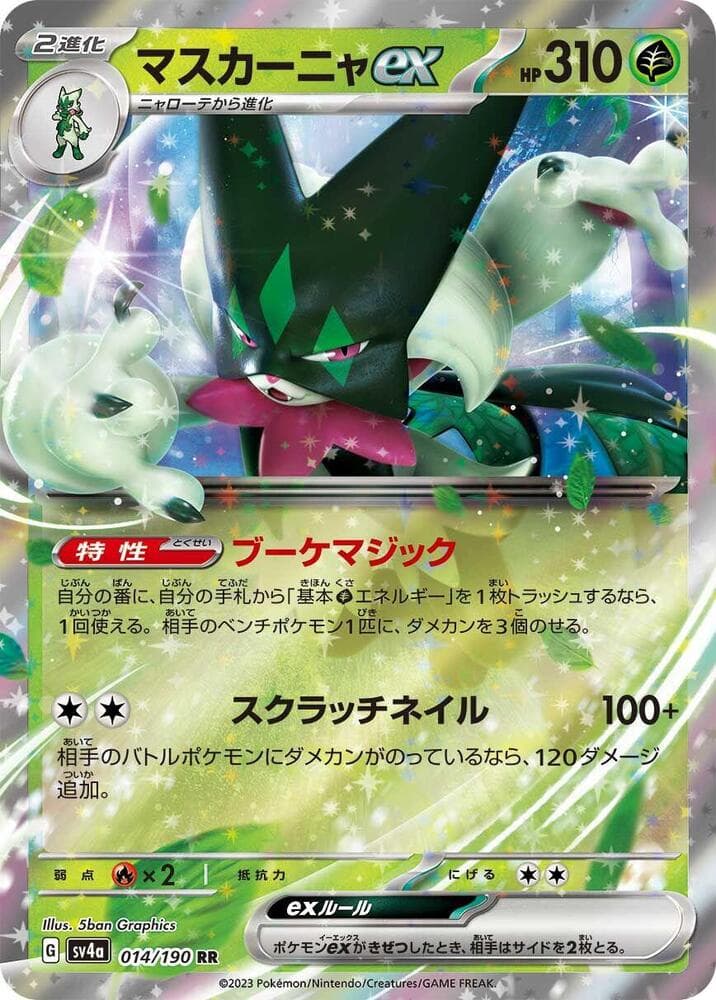 Meowscarada ex 014 Normal
