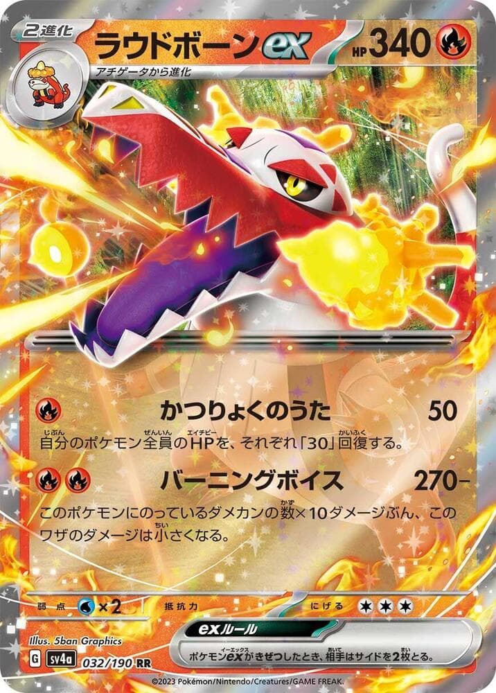Skeledirge ex 032