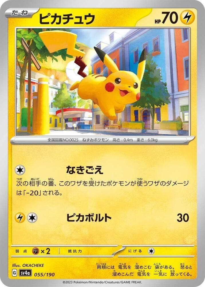 Pikachu Reverse Holo 055
