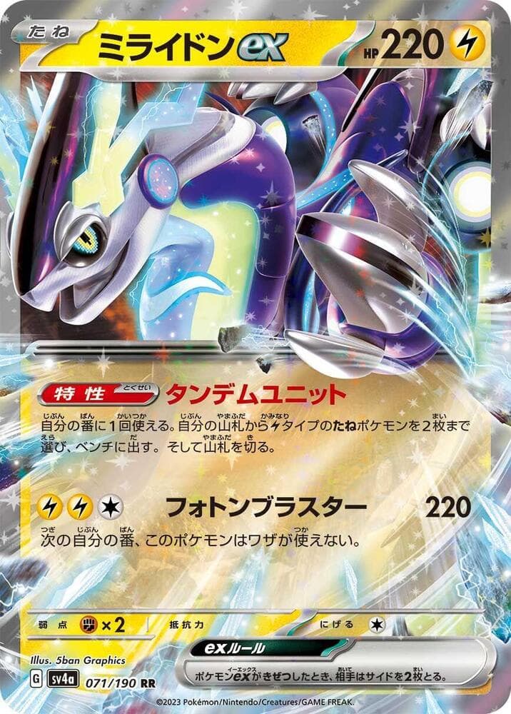 Miraidon ex 071