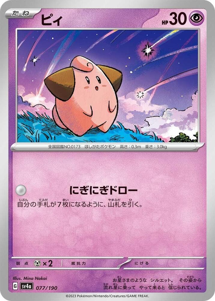Cleffa Reverse Holo 077