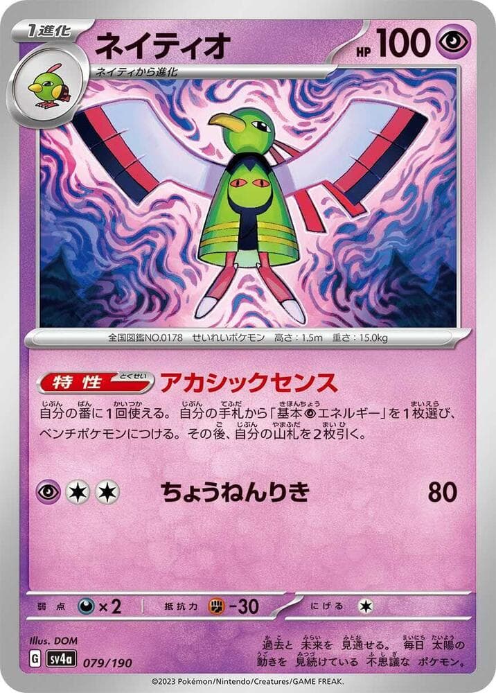 Xatu 079 Normal
