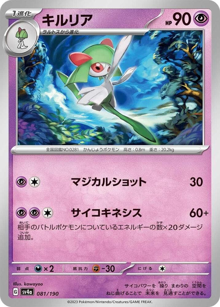 Kirlia 081
