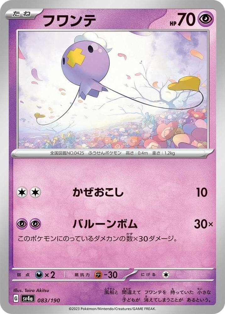 Drifloon Reverse Holo 083