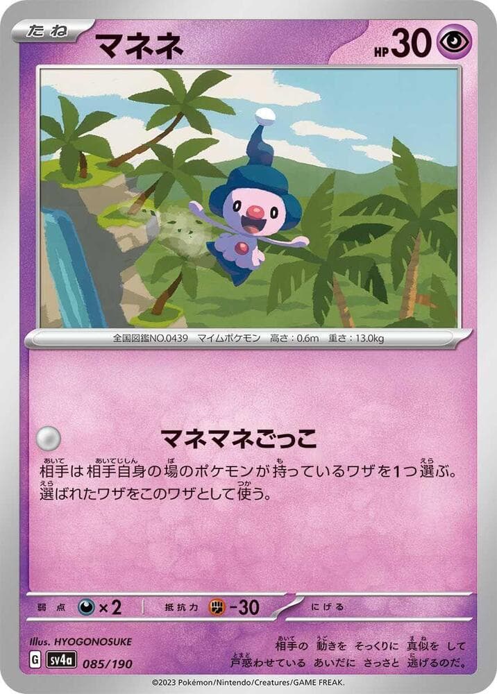 Mime Jr. Reverse Holo 085
