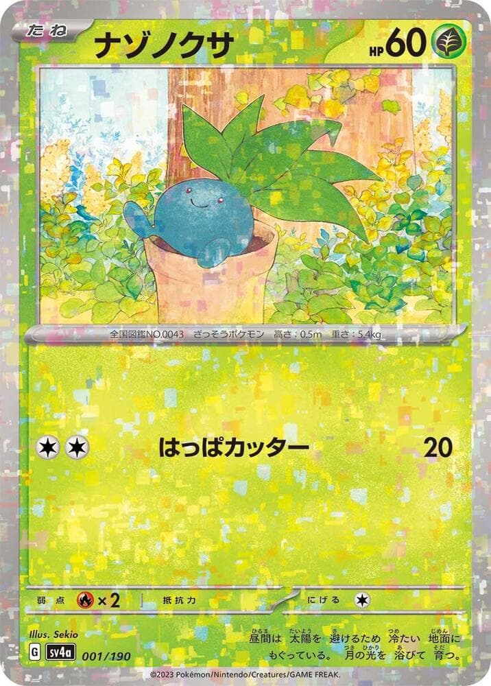 Oddish 1