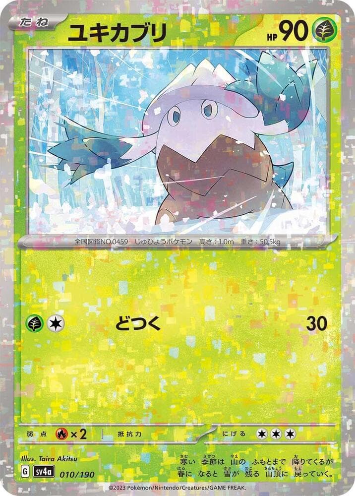 Snover 10 Holo