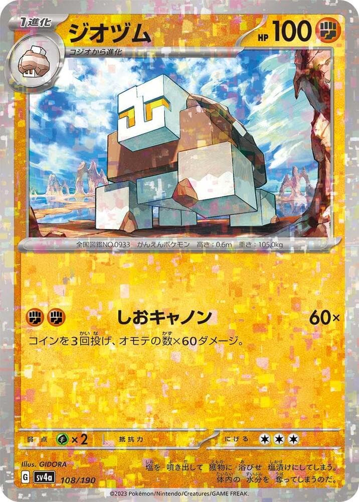 Naclstack 108 Holo