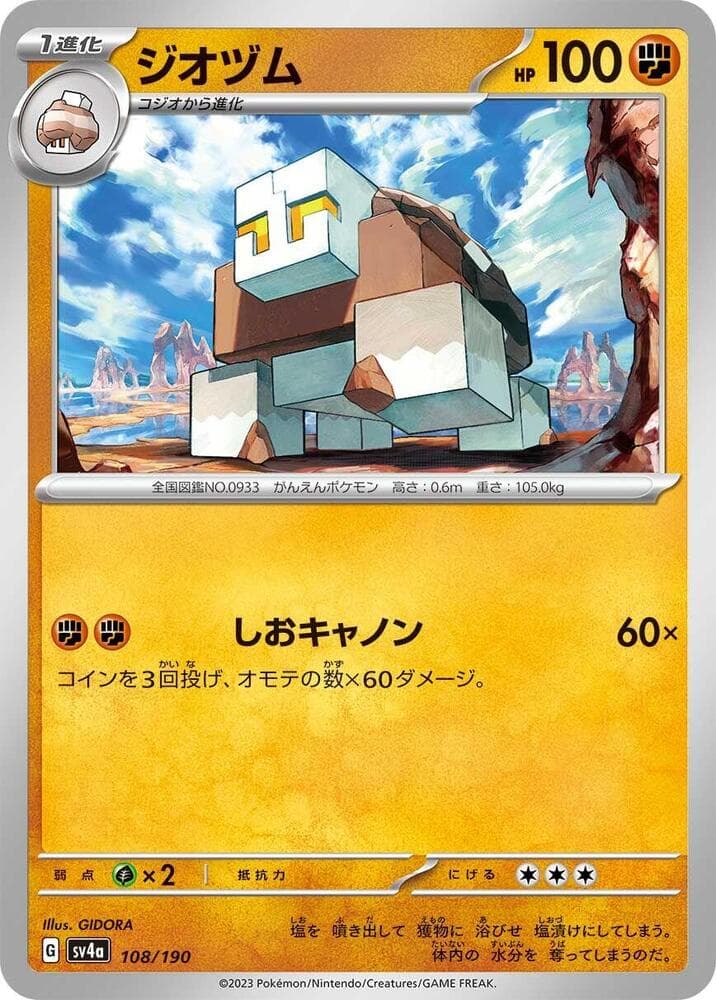 Naclstack Reverse Holo 108 Normal