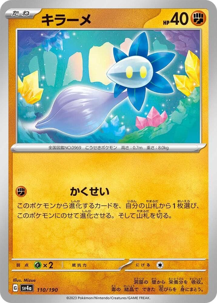 Glimmet Reverse Holo 110