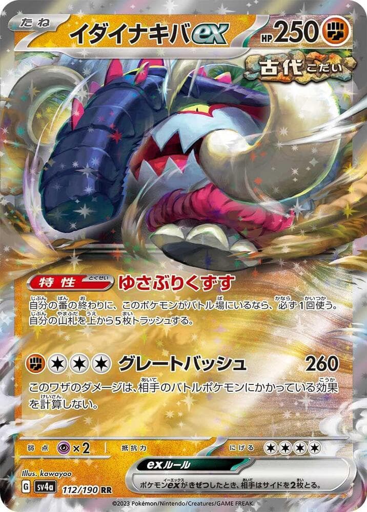 Great Tusk ex 112 Normal