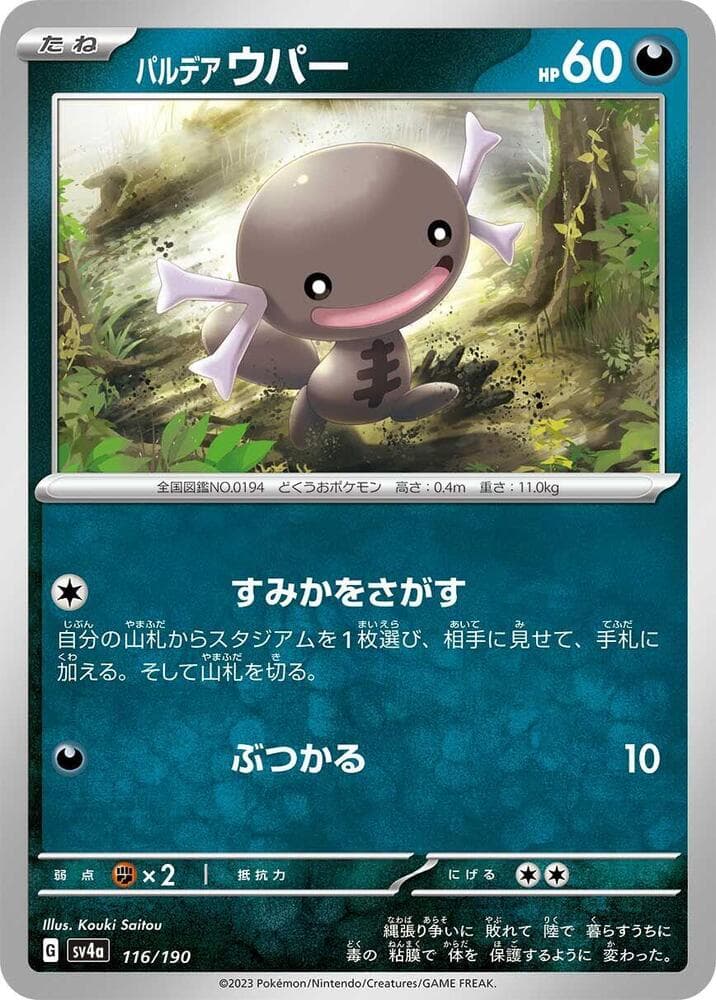 Paldean Wooper Reverse Holo 116