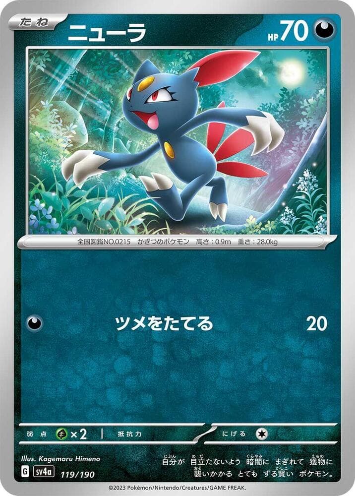 Sneasel 119
