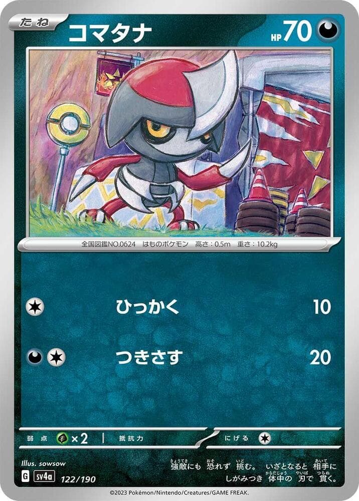 Pawniard Reverse Holo 122