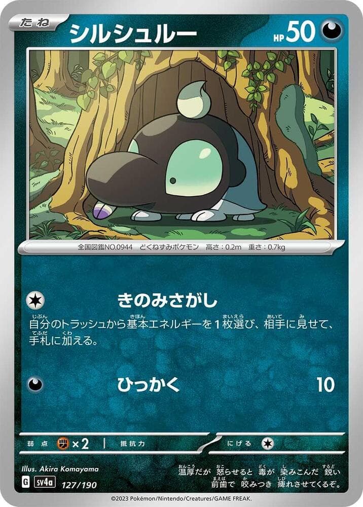 Shroodle Reverse Holo 127