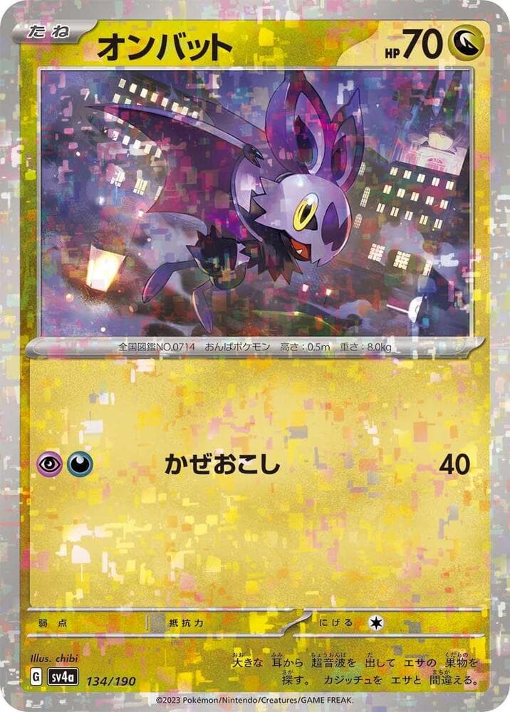 Noibat 134 Holo