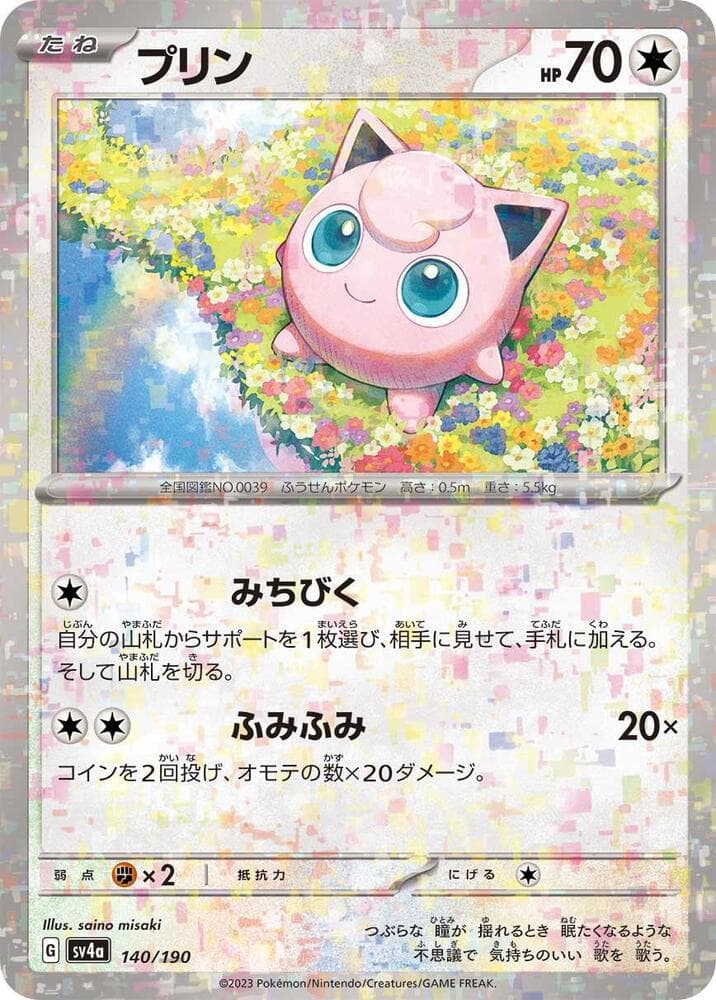 Jigglypuff 140