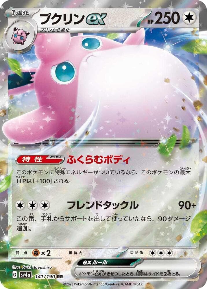 Wigglytuff ex 141