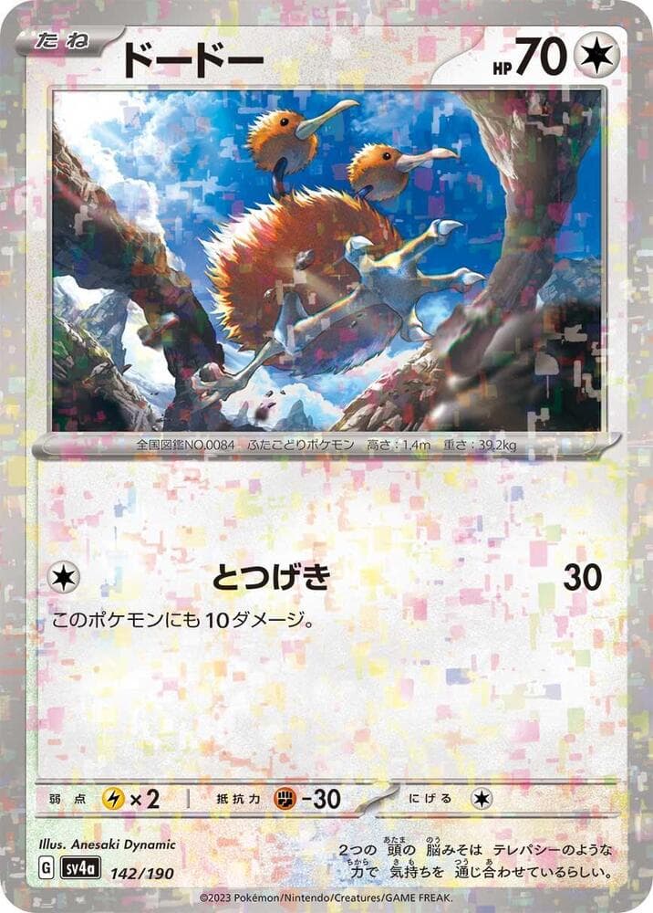 Doduo 142