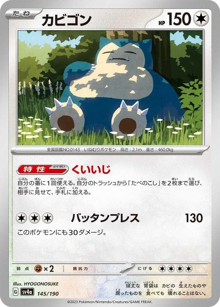 Snorlax 145 Normal