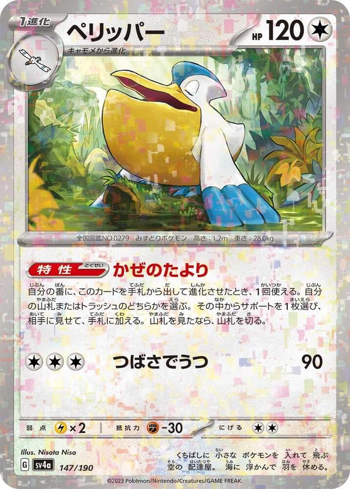 Pelipper 147