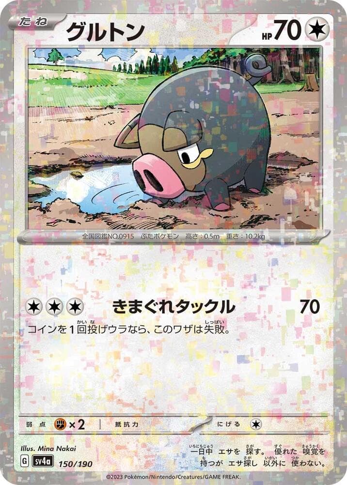 Lechonk 150 Holo