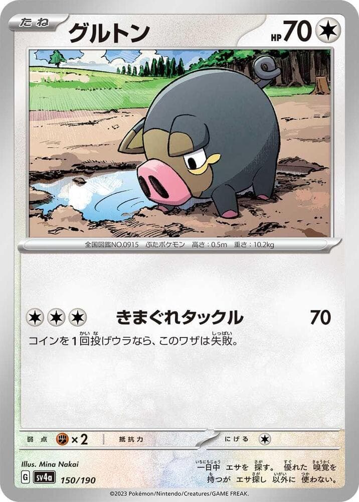 Lechonk Reverse Holo 150