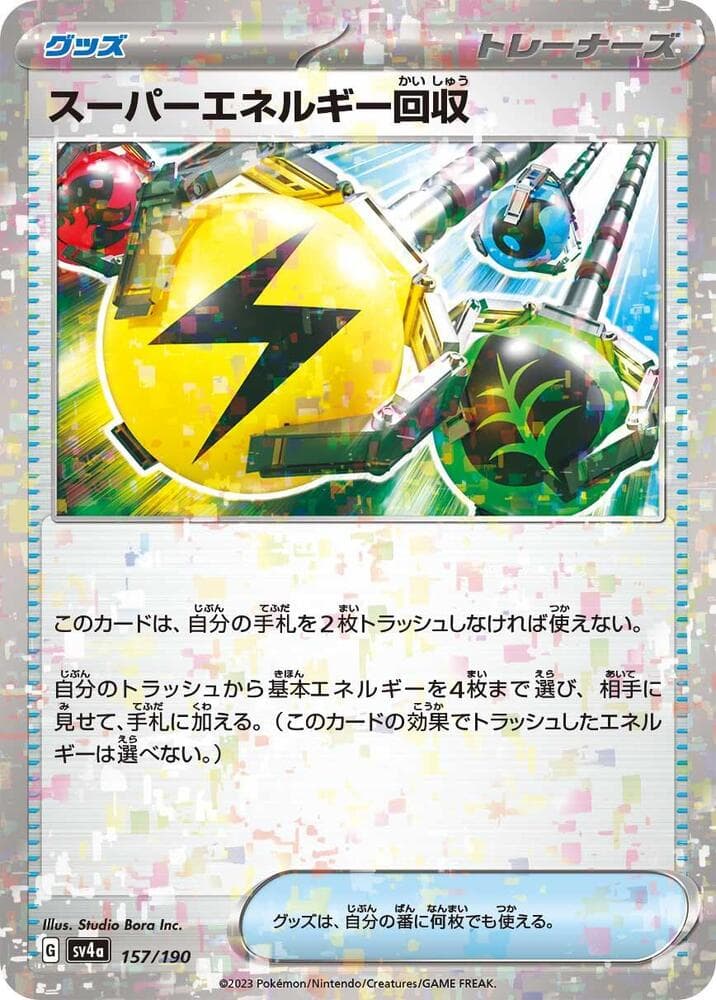 Superior Energy Retrieval 157 Holo