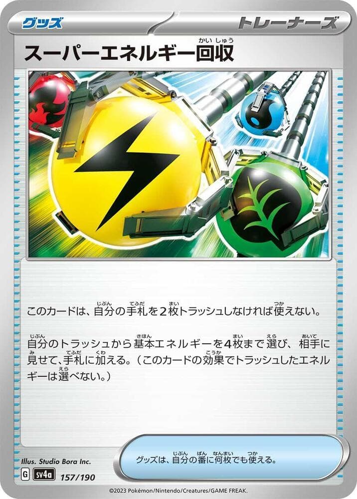 Superior Energy Retrieval Reverse Holo 157 Normal