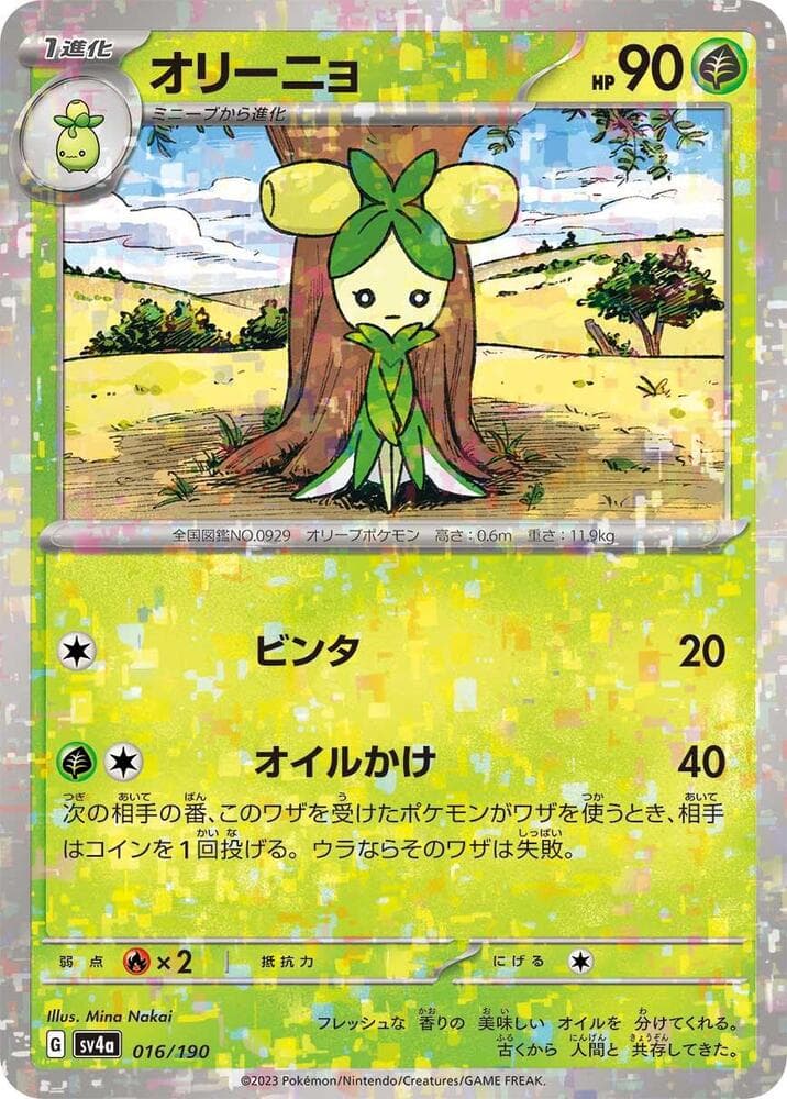 Dolliv 16 Holo