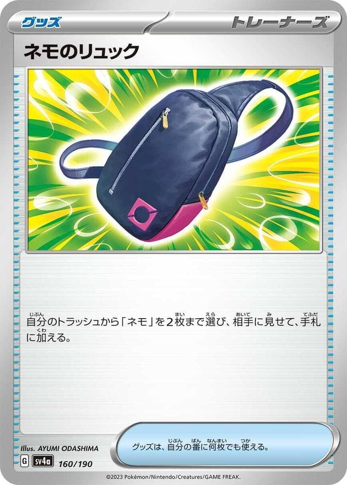 Nemona's Bag Reverse Holo 160