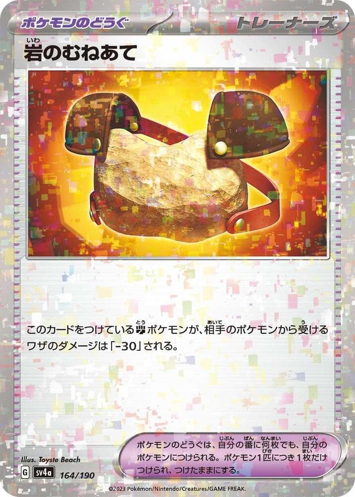 Rock Chestplate 164 Holo