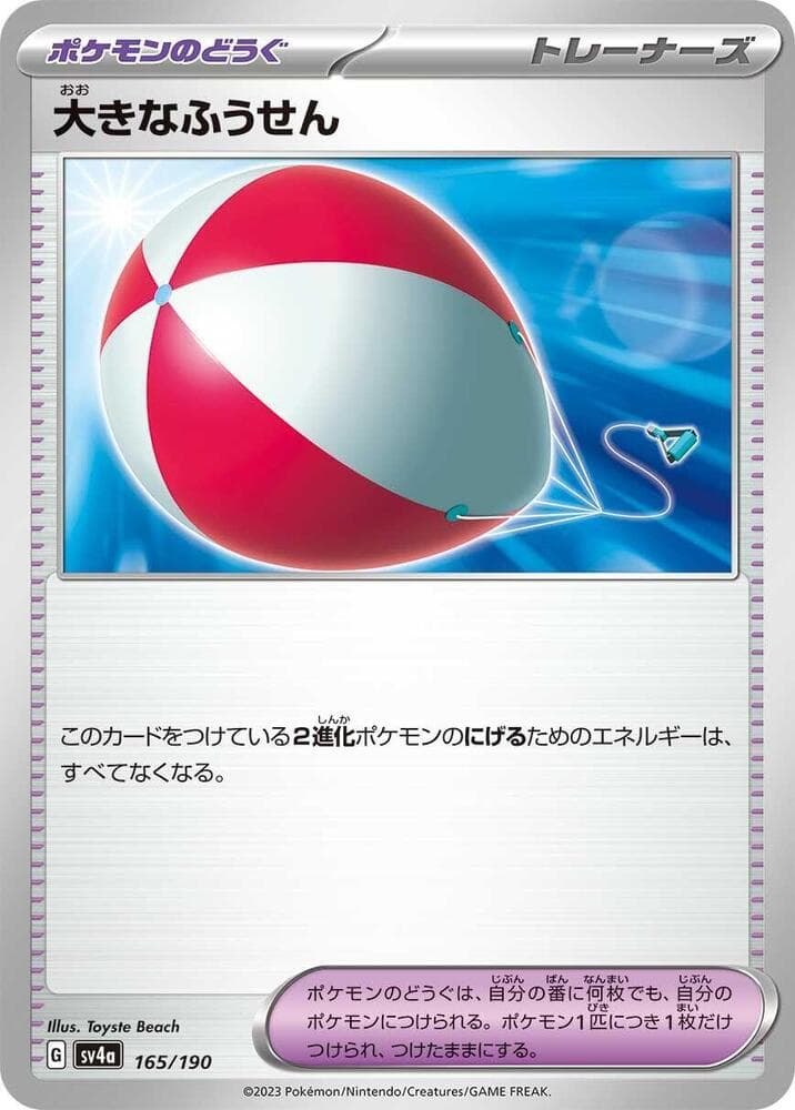 Big Air Balloon Reverse Holo 165