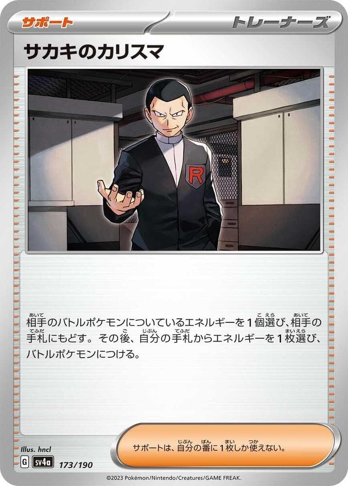 Giovanni's Charisma 173