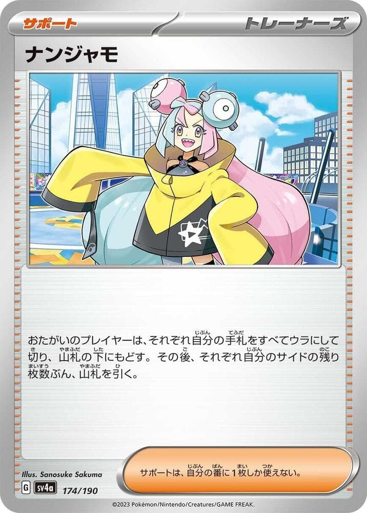 Iono 174