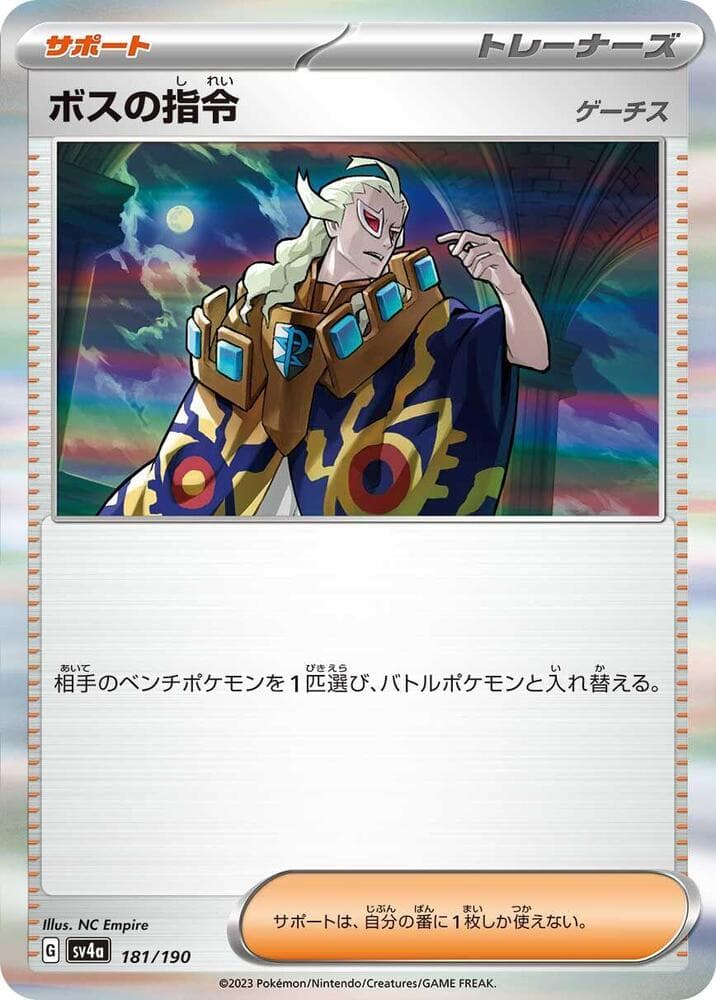 Boss's Orders 181