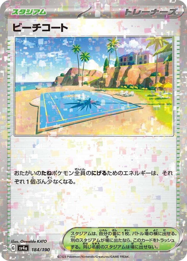 Beach Court 184