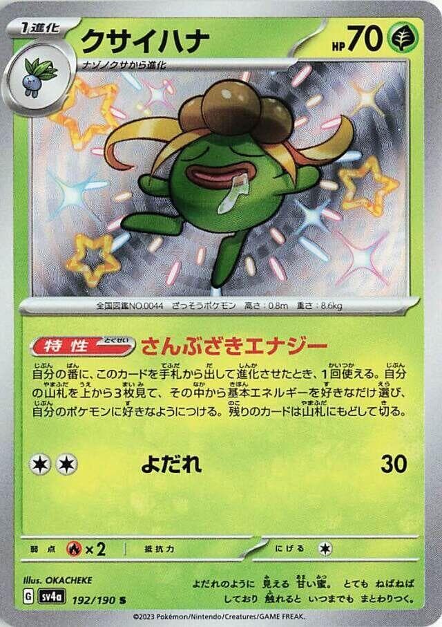 Gloom 192