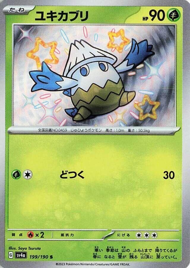 Snover 199
