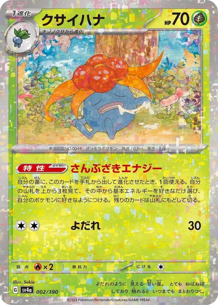 Gloom 2 Holo