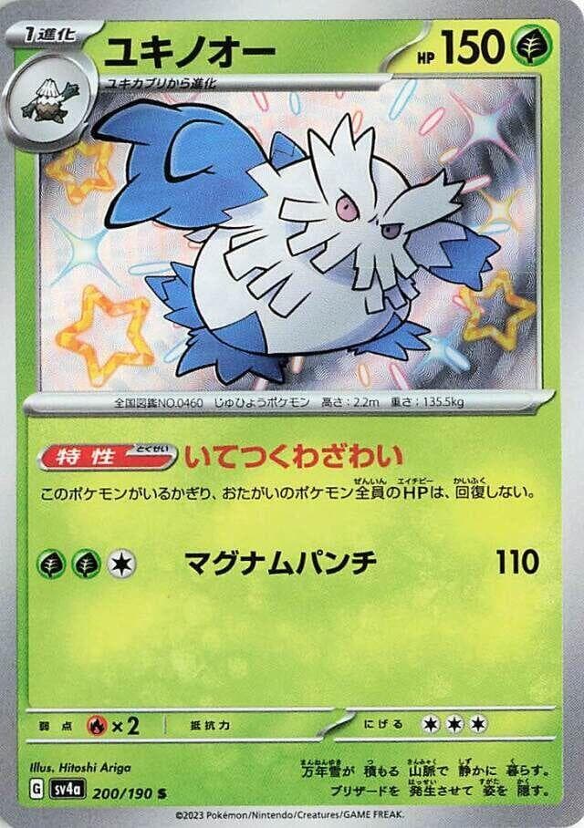 Abomasnow 200 Normal