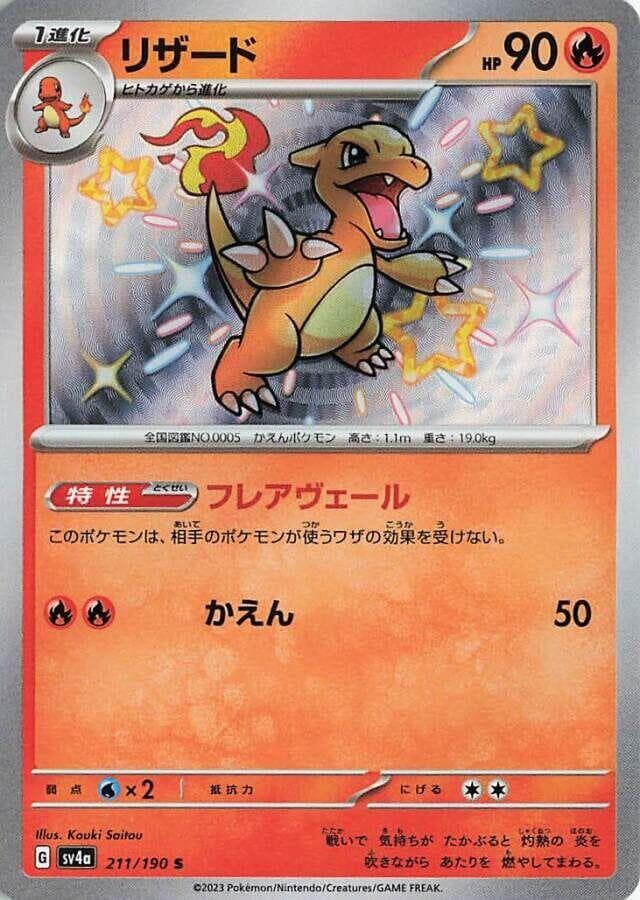 Charmeleon 211 Normal