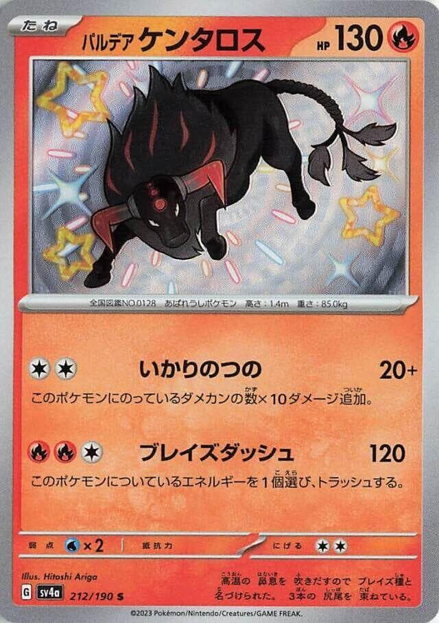 Paldean Tauros 212