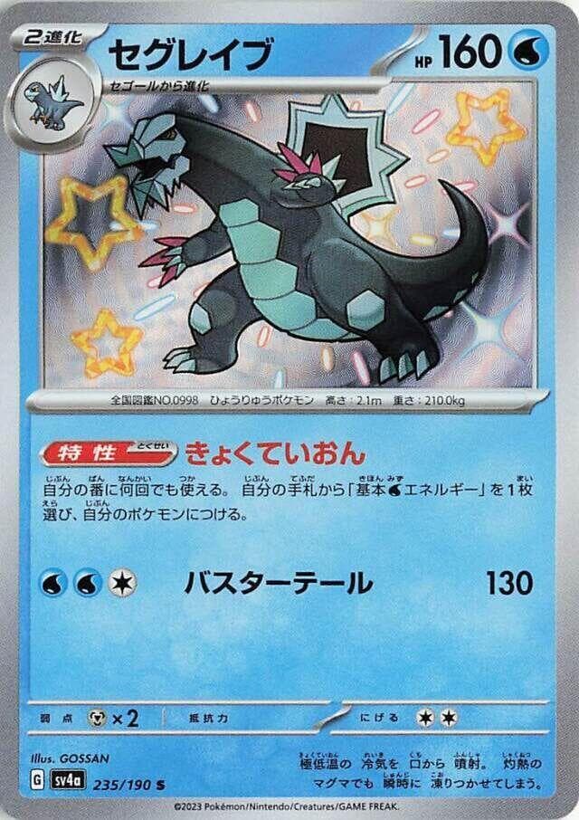 Baxcalibur 235